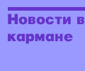 Главнвя